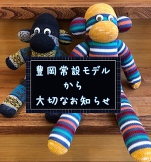お知らせA.jpg