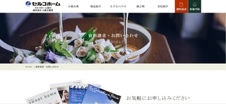 資料請求A.jpg