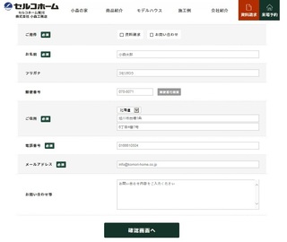 資料請求B.jpg